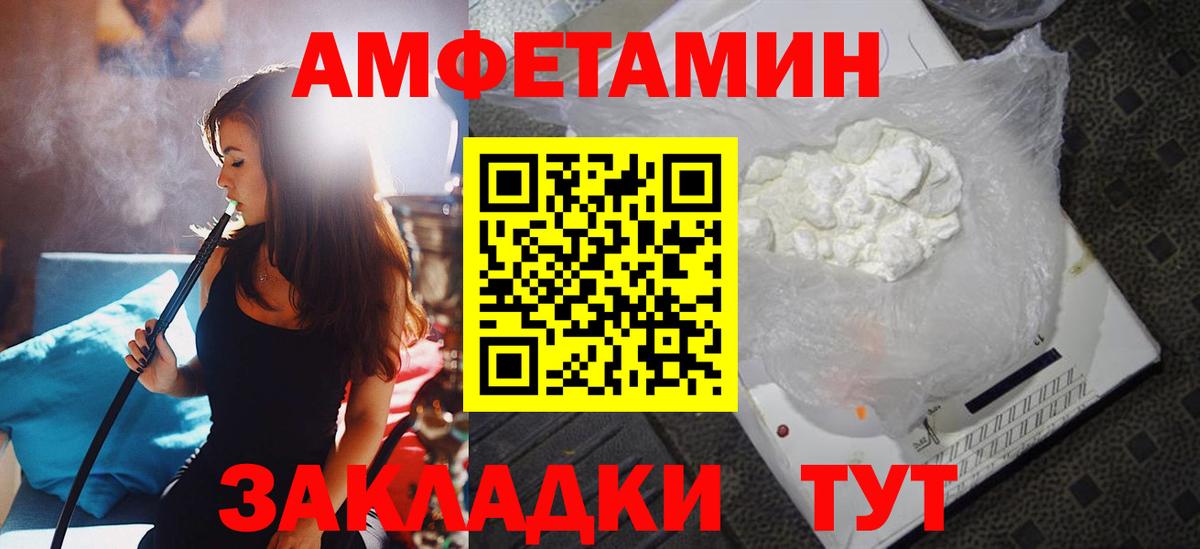 Грязи  Amphetamine VHQ  Вход с VPN  АМФЕТАМИН  Амфетамин Premium 