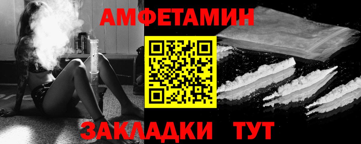 АМФЕТАМИН  Грязи  АМФЕТАМИН VHQ  АМФ 