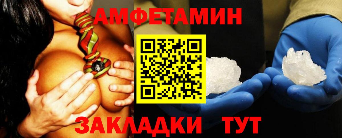 АМФ Premium  Амфетамин  Грязи  Вход с VPN 
