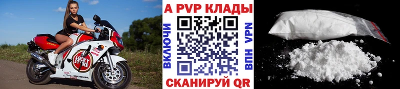 A-PVP кристаллы купить наркоту Грязи