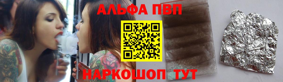 A-PVP кристаллы  APVP мука  Альфа ПВП крисы CK  купить наркотики цена  Грязи 