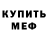 МЕТАДОН белоснежный Idris Narbaev