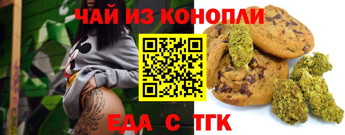 Canna-Cookies марихуана  Вход с VPN  Грязи 