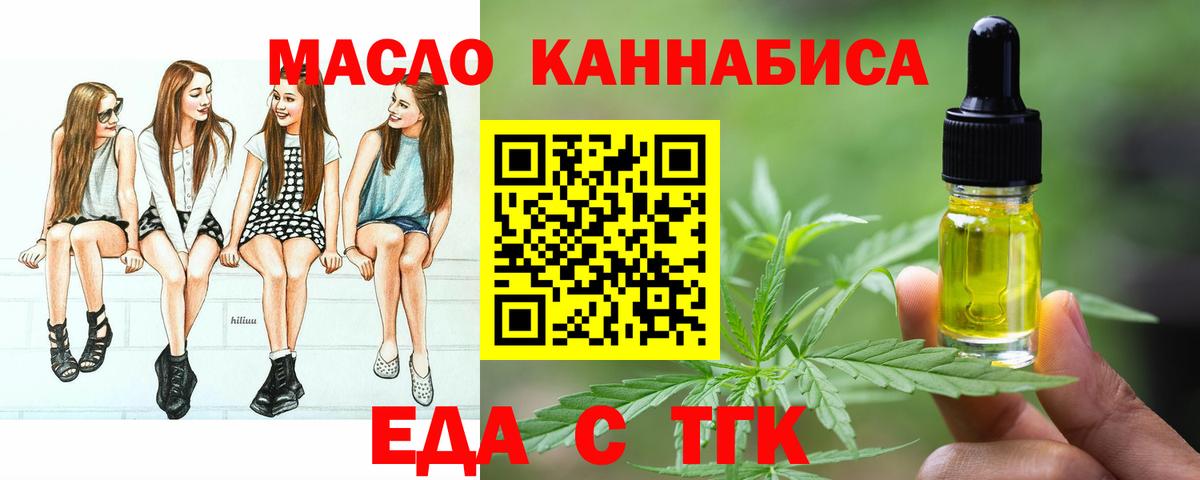 Cannafood марихуана  Грязи 