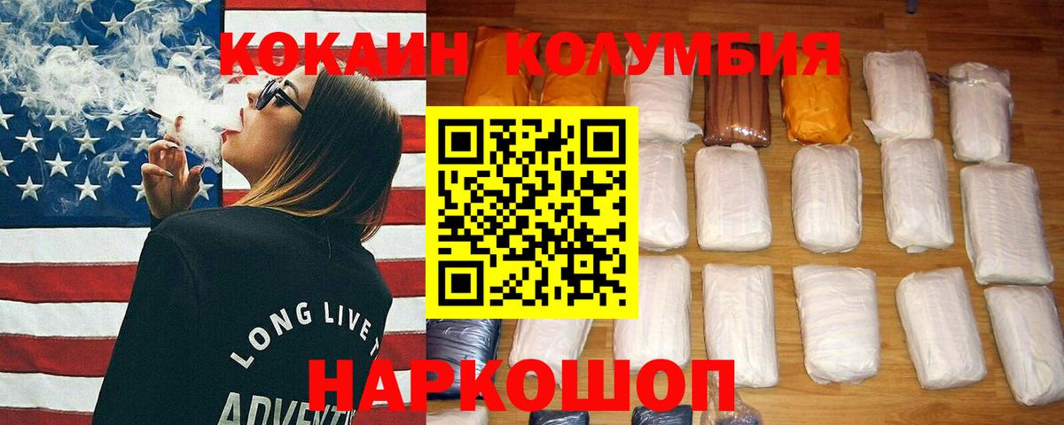 КОКАИН Боливия  где купить   Грязи  КОКАИН 99%  Вход с VPN 