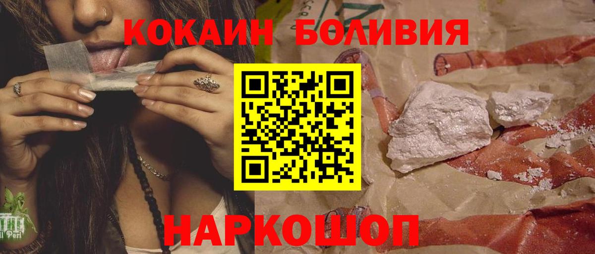 Cocaine Перу Грязи