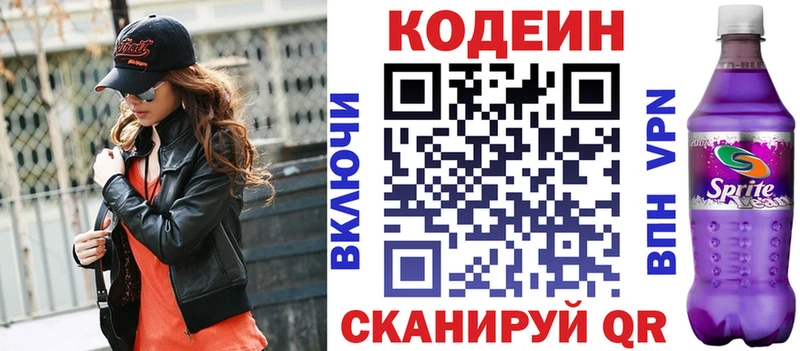 как найти закладки Грязи ОМГ ОМГ ссылки Кодеиновый сироп Lean напиток Lean (лин)