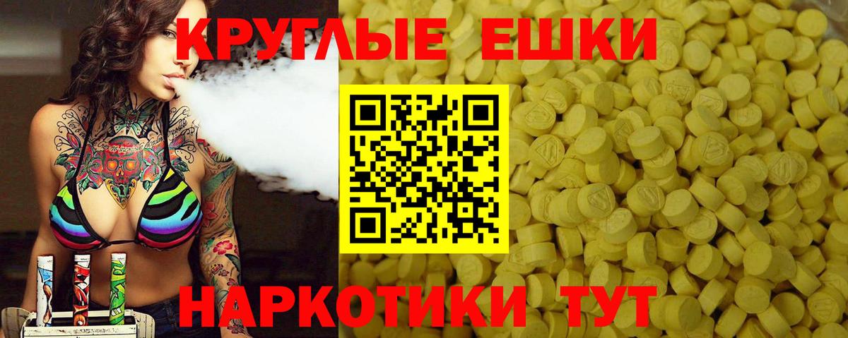 Экстази круглые Грязи