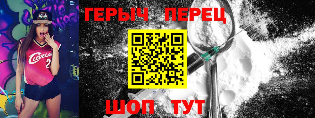 ГЕРОИН  Грязи  Героин Heroin 