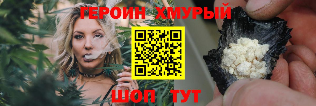 Грязи  Героин герыч  Вход с VPN 