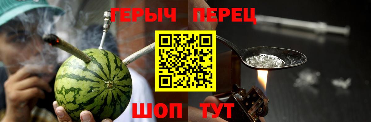 Героин герыч Грязи