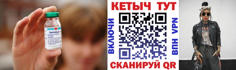 КЕТАМИН VHQ Грязи