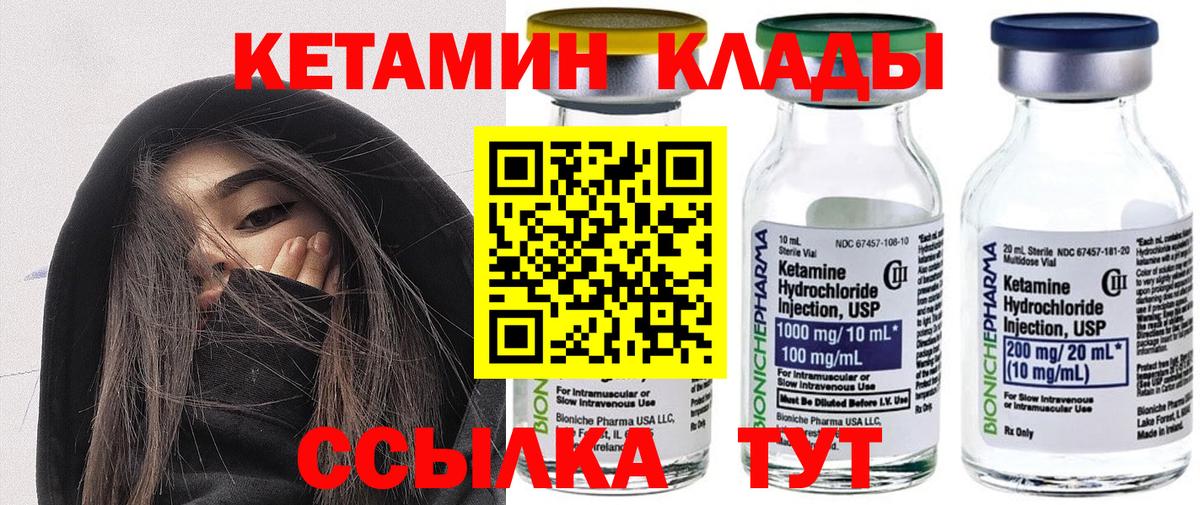 Грязи  КЕТАМИН ketamine  площадка Telegram  Вход с VPN  КЕТАМИН VHQ 