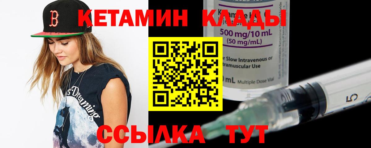 Кетамин ketamine  КЕТАМИН ketamine  Грязи 