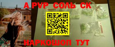 соль курить ск Апрелевка