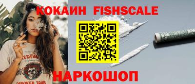 COCAINE Абинск
