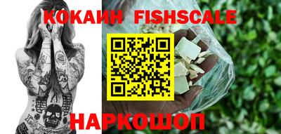 COCAINE Абинск