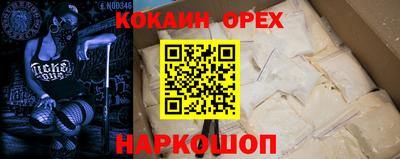 COCAINE Абинск