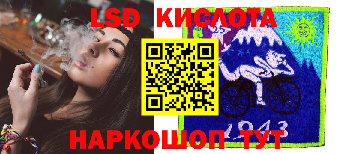 Лсд 25 экстази кислота  ЛСД экстази ecstasy  Вход с VPN  Грязи 