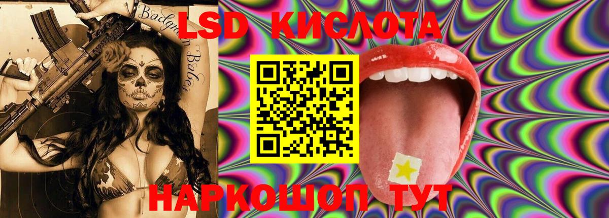 Лсд 25 экстази кислота Грязи