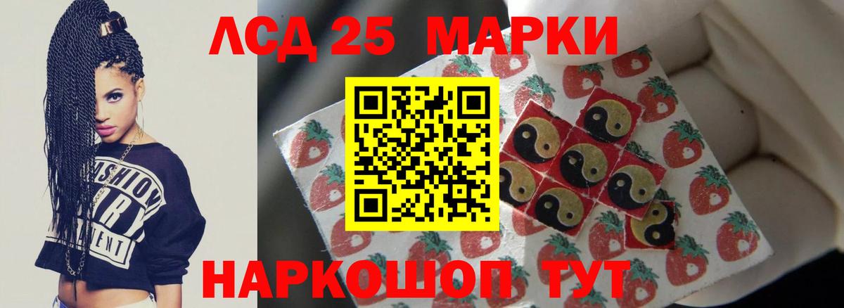 LSD-25 экстази кислота  Вход с VPN  Грязи 