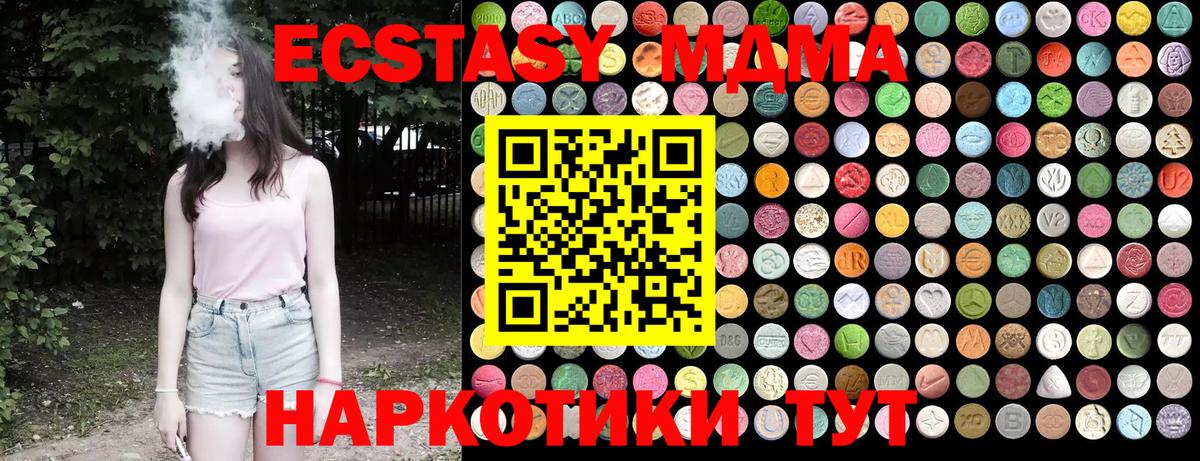 МДМА Molly  MDMA Molly  Вход с VPN  MDMA  Грязи 