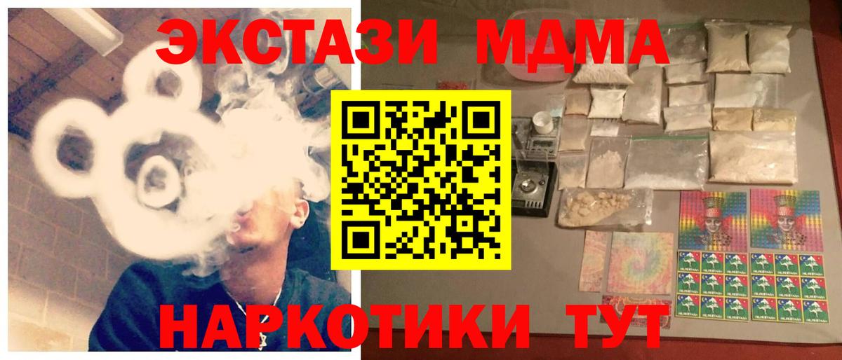Грязи  MDMA VHQ  Вход с VPN  МДМА кристаллы 