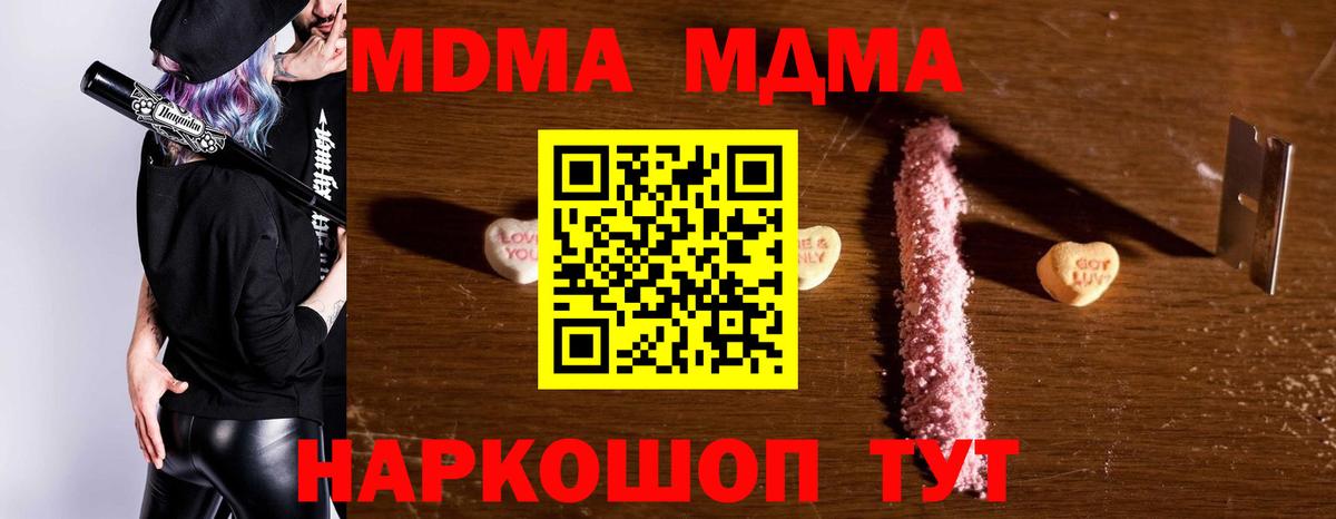 MDMA crystal  MDMA crystal  Грязи 