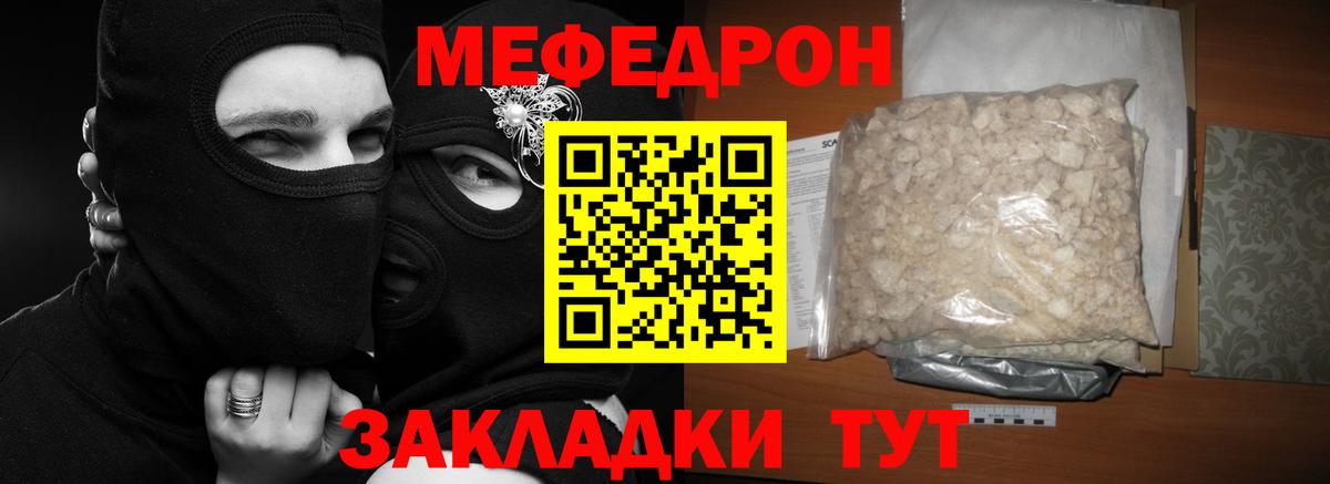 МЯУ-МЯУ  Вход с VPN  Мефедрон  Грязи  МЯУ-МЯУ VHQ  МЕФ мука 
