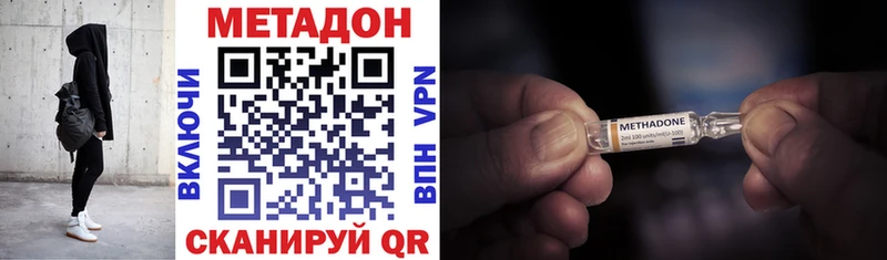 МЕТАДОН белоснежный  Грязи 