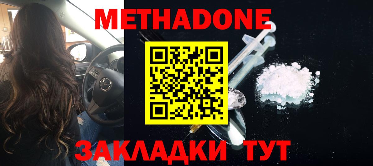 МЕТАДОН VHQ Грязи