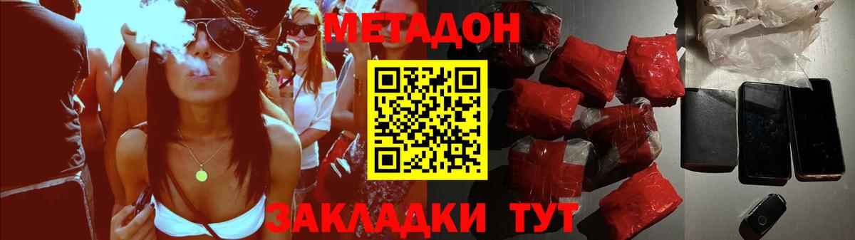 Метадон мёд  Вход с VPN  Грязи  Метадон VHQ 