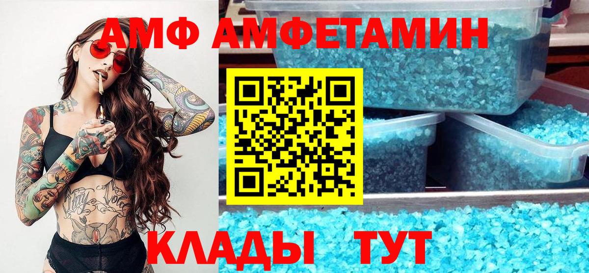 Первитин  МЕТАМФЕТАМИН Methamphetamine  МЕТАМФЕТАМИН Methamphetamine  Вход с VPN  Грязи 