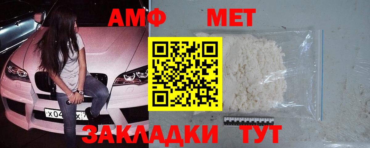 Метамфетамин Methamphetamine Грязи