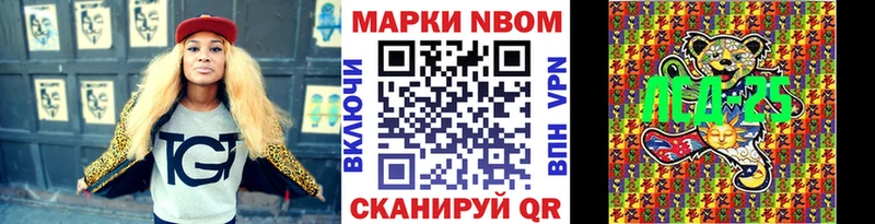 Марки NBOMe 1500мкг  ОМГ ОМГ сайт  Грязи  купить  