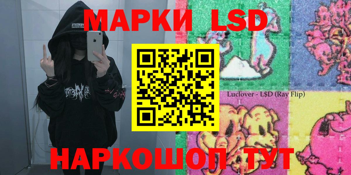 Марки NBOMe 1,8мг Грязи