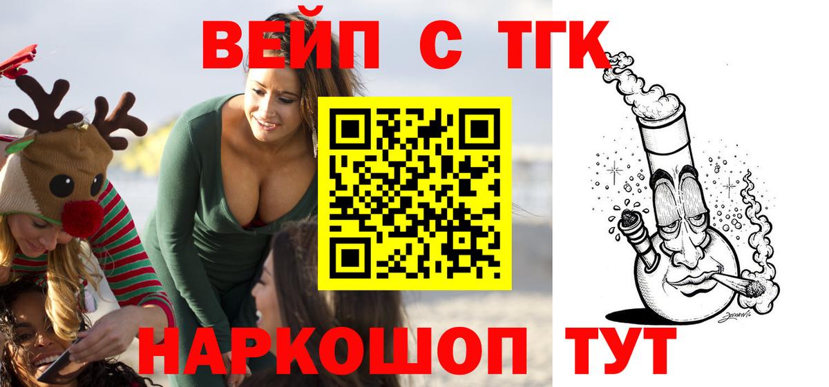 Дистиллят ТГК вейп с тгк Грязи