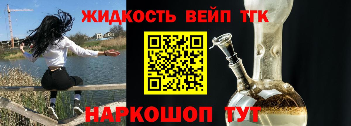 Грязи  сколько стоит  Вход с VPN  ТГК вейп  ТГК гашишное масло 